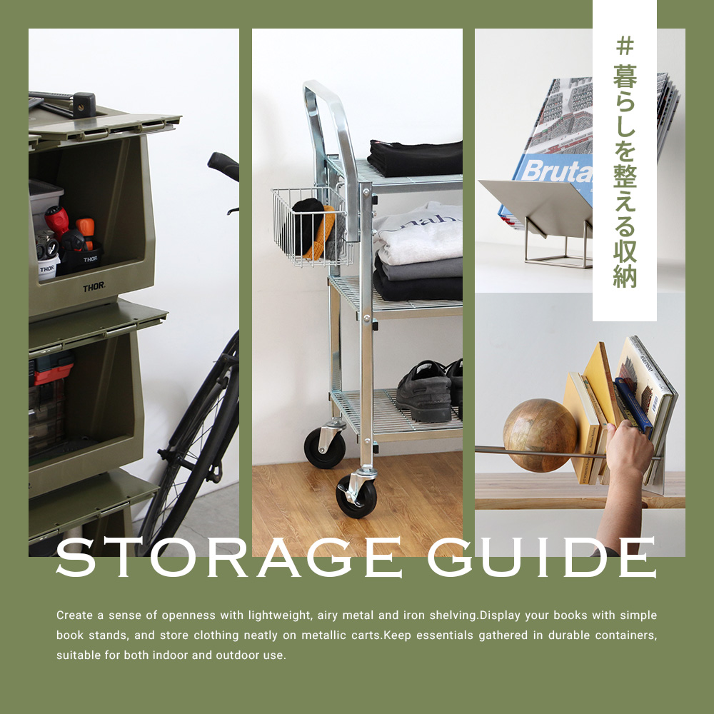 Storage Guide -暮らしを整える収納-