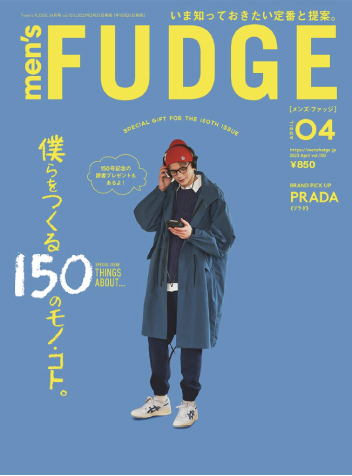 FUDGE / April 2023
