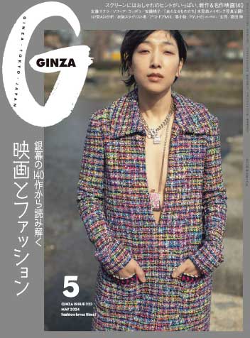 GINZA / May 2024