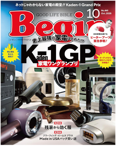Begin / Oct. 2025