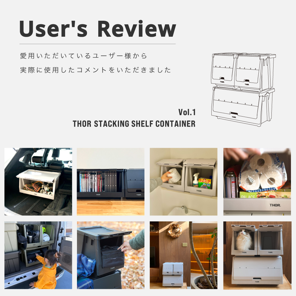 User’s Rreview Vol.1　THOR Stacking Shelf Container