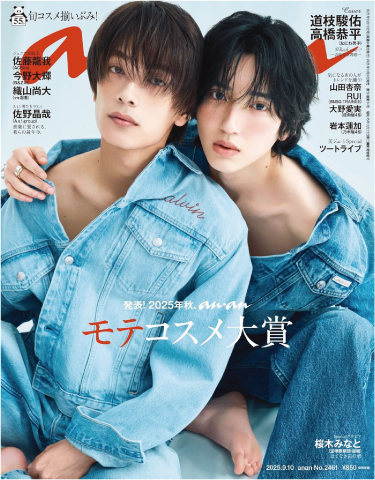 anan / No.2461