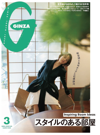 GINZA / 2026 MARCH