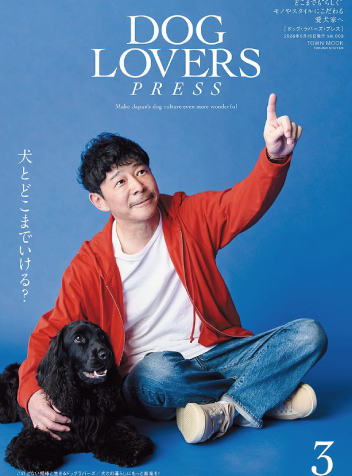 DOG LOVERS PRESS / Vol.003